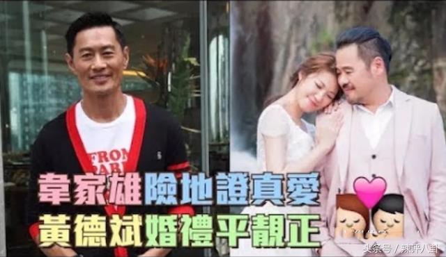 堅守18年不離不棄！她「未婚先孕不能認」   黃德斌苦盡甘來娶良妻： 最大的運氣就是遇到她