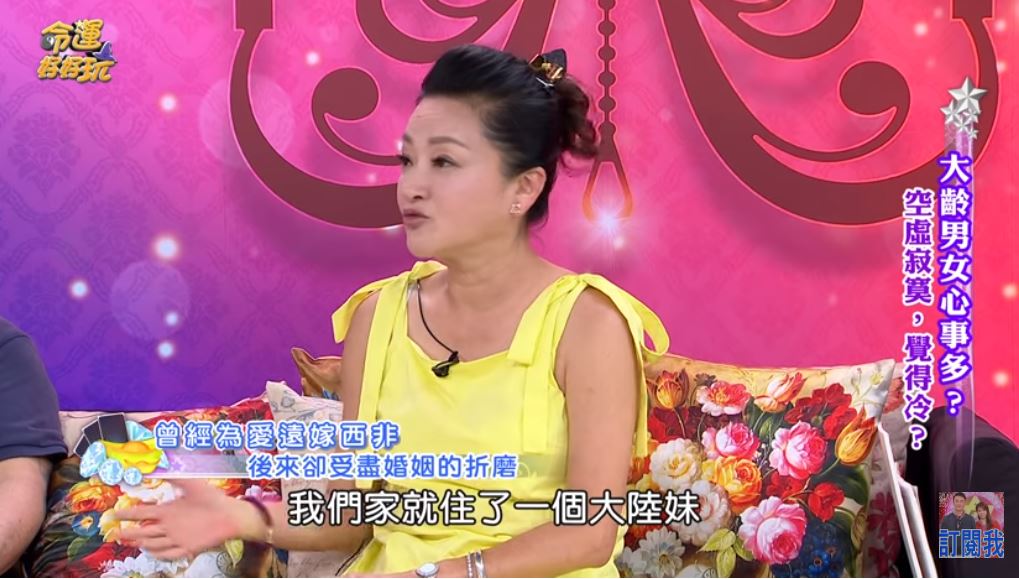 本土劇女星為愛遠嫁非洲4年!一開家門卻發現「3女共侍1夫」 被纏了9年才終於自由:他步步蠶食我