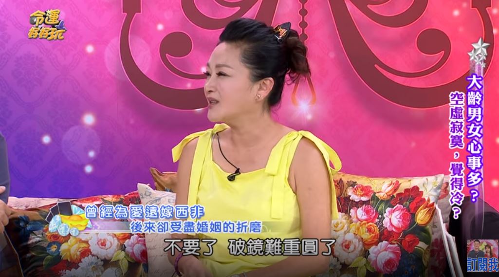 本土劇女星為愛遠嫁非洲4年!一開家門卻發現「3女共侍1夫」 被纏了9年才終於自由:他步步蠶食我