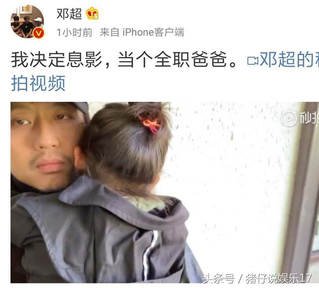 不捨愛女大哭！鄧超霸氣宣布「我決定息影」　孫儷「一句回應」被萬人狂推