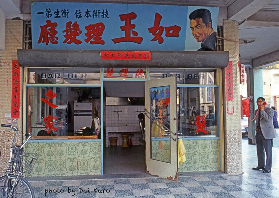 40年前的台灣！日本攝影師拍下「1979年的美麗寶島」　看見「回不去的美好年代」張張令人懷念