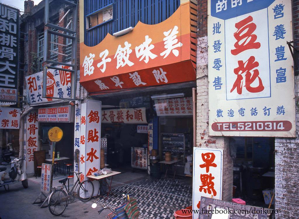 40年前的台灣！日本攝影師拍下「1979年的美麗寶島」　看見「回不去的美好年代」張張令人懷念