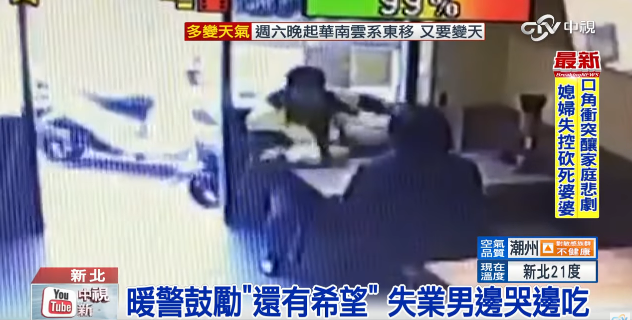 我也低潮過！帥氣暖警開導失業男「還有希望」他邊哭邊吃　店家感動：不用錢