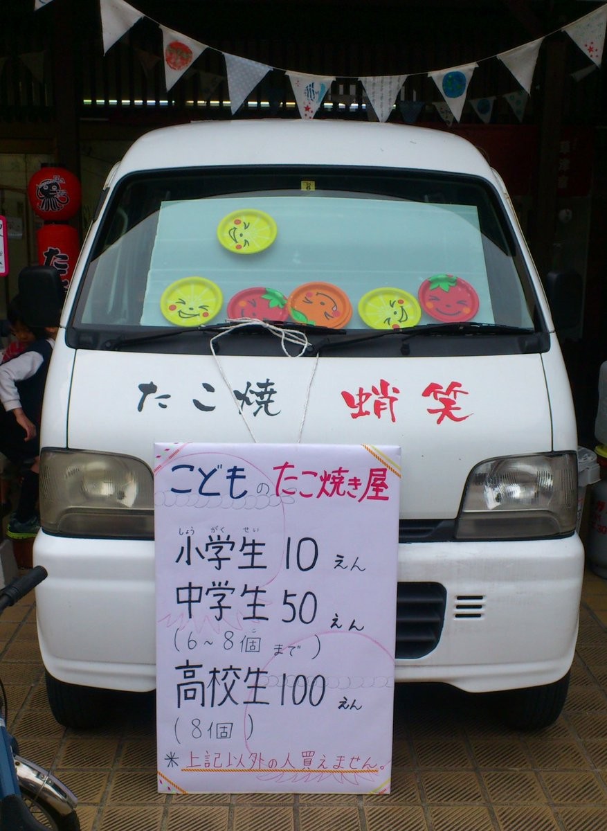 章魚燒大叔發明「無聲投幣箱」！窮學生要付錢「握緊拳頭輕輕放」原因全國讚翻：他是天使