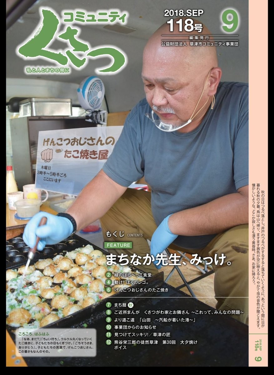 章魚燒大叔發明「無聲投幣箱」！窮學生要付錢「握緊拳頭輕輕放」原因全國讚翻：他是天使