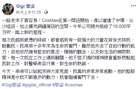 息影10年照顧…黎姿弟「奇蹟站起來了」！手足情深「花上億買豪宅給家人」老公更無償支持