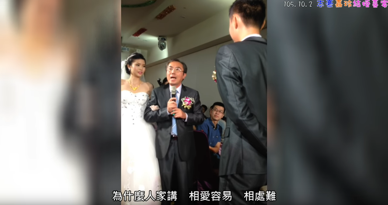 岳父出題考女婿！ 談一生「三度放開女兒手」  父女哽咽相擁：記得常帶她回來