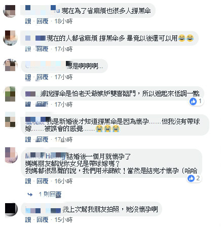 結婚撐黑傘=懷孕了？結婚習俗「南北大不同」  網友一語點出真相：選實用性高的