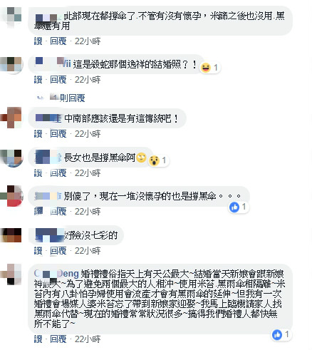 結婚撐黑傘=懷孕了？結婚習俗「南北大不同」  網友一語點出真相：選實用性高的