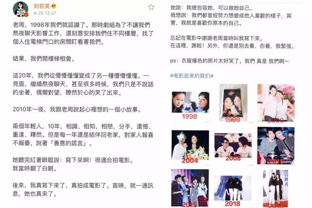 《人間四月天》結下友誼！劉若英和周迅從此相知20年：當你需要，我就會出現