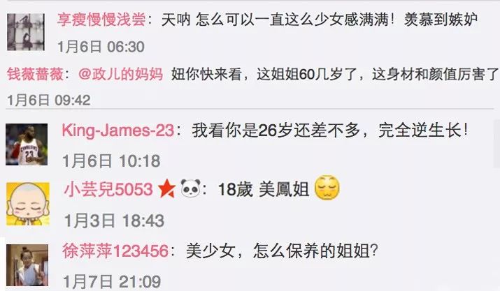 62歲的年齡26歲的身材，台灣「最美老太太」：美麗與年齡無關！