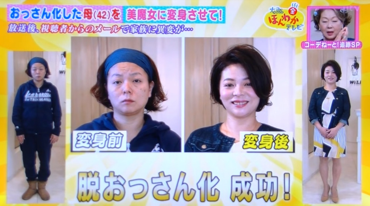42歲大媽上節目改造超美！觀眾看到「脖子腫腫的...」要她快就醫   一看結果全腿軟：好眼力救回一命  