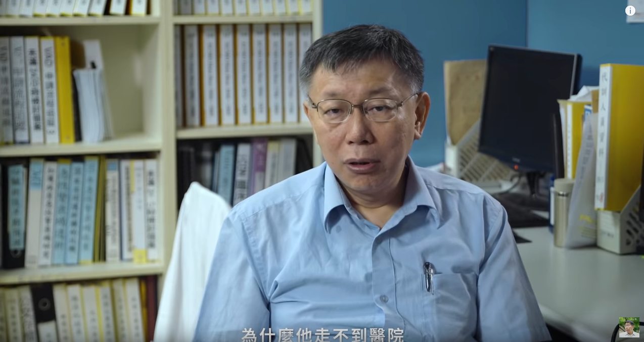 「對醫生來說只是病人，卻是家人的唯一」柯P期盼讓醫療回家   洋蔥影片惹哭網友：謝謝阿北