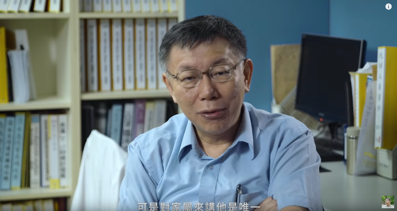 「對醫生來說只是病人，卻是家人的唯一」柯P期盼讓醫療回家   洋蔥影片惹哭網友：謝謝阿北