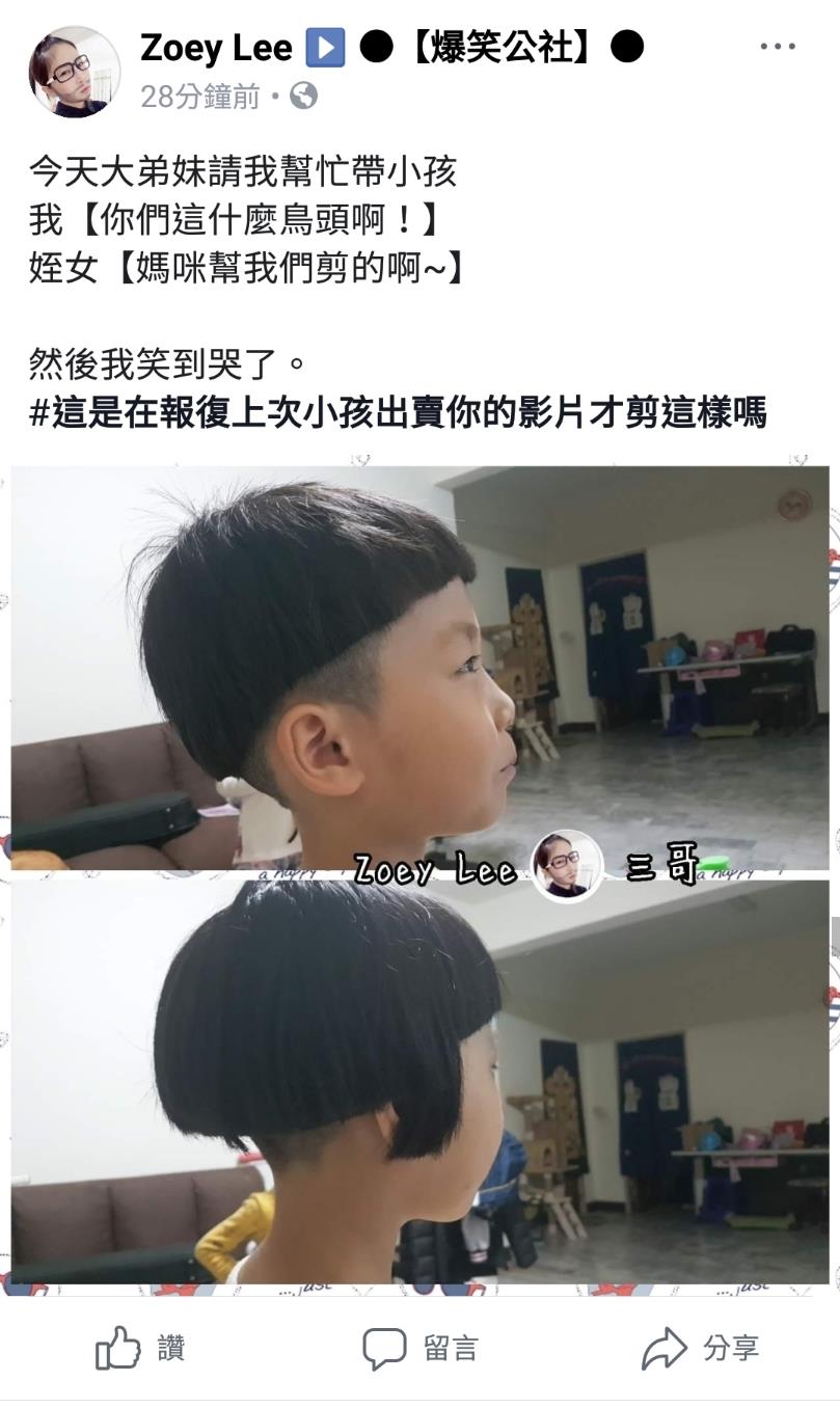 還記得偷說媽媽壞話的三姊弟嗎？如今媽媽「上演復仇記」超神奇髮型曝光姑姑笑到落淚