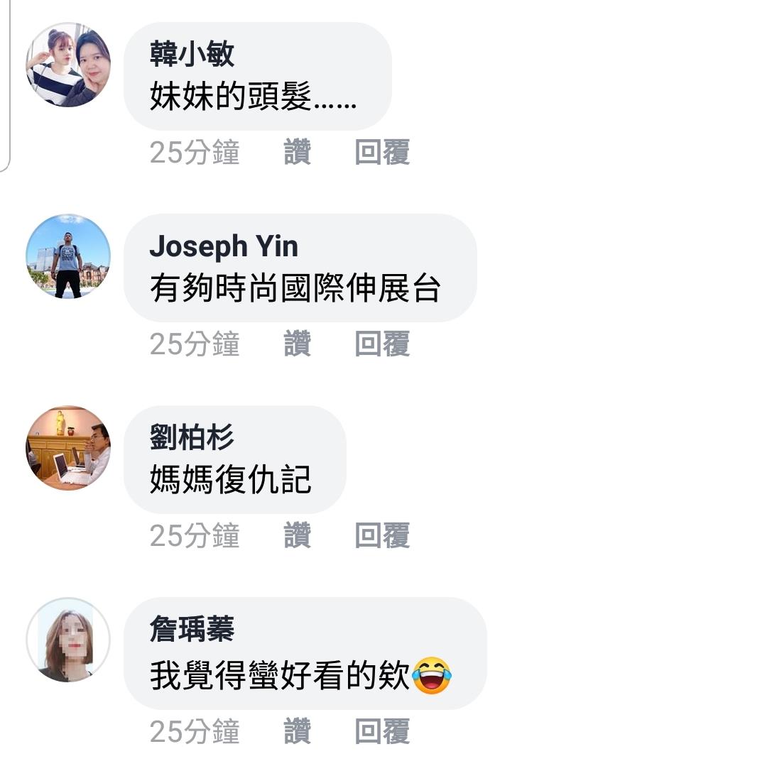 還記得偷說媽媽壞話的三姊弟嗎？如今媽媽「上演復仇記」超神奇髮型曝光姑姑笑到落淚