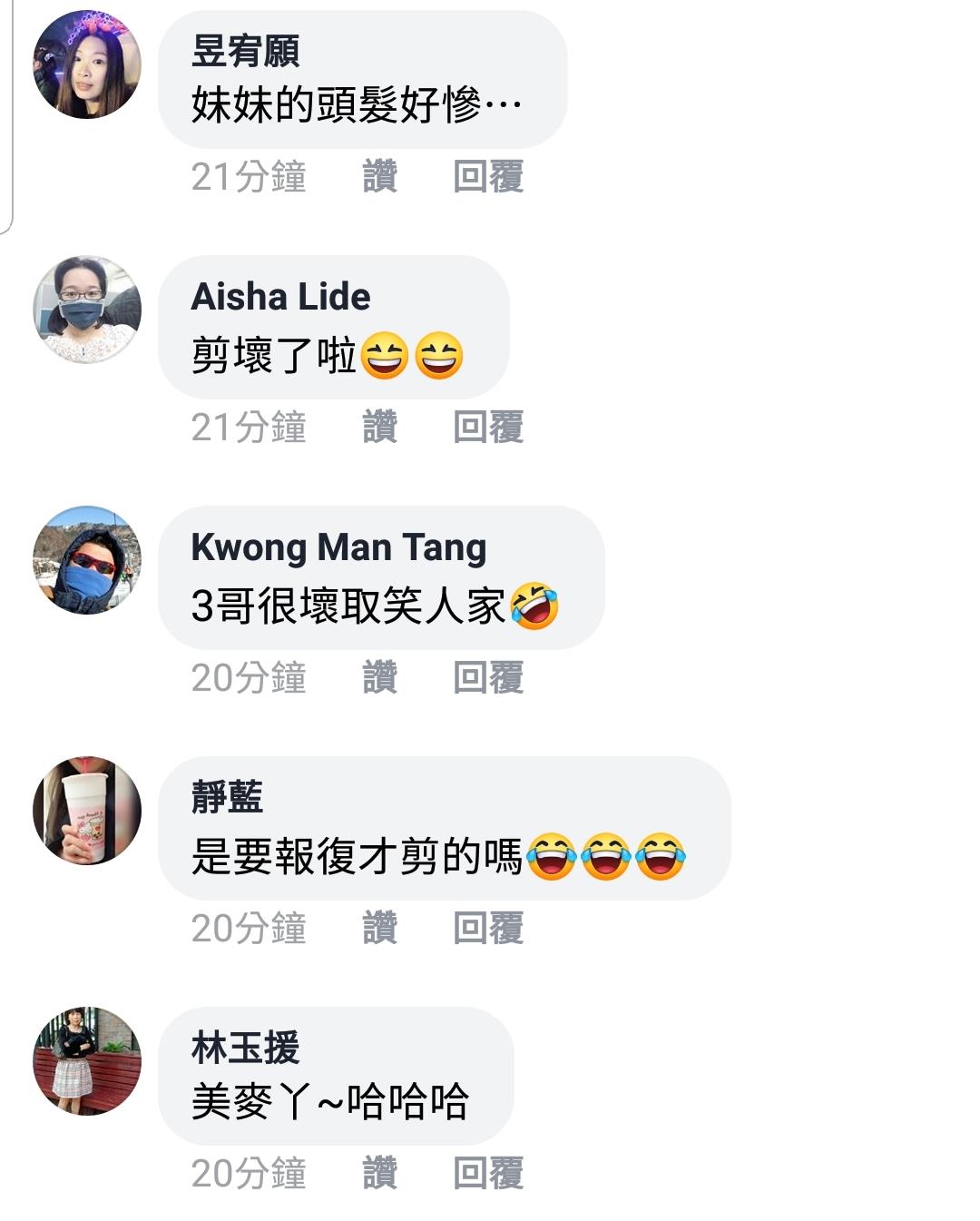 還記得偷說媽媽壞話的三姊弟嗎？如今媽媽「上演復仇記」超神奇髮型曝光姑姑笑到落淚