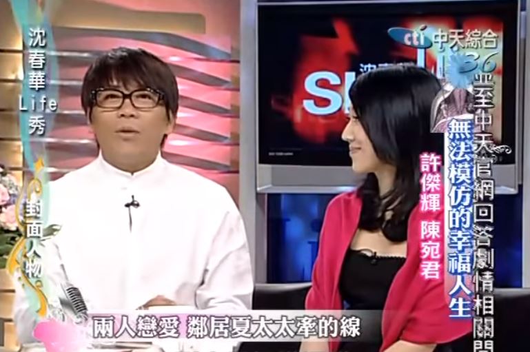 許傑輝「交往小18歲老婆」曾被女方父母說重話　直到岳母發現他…感動到點頭答應！