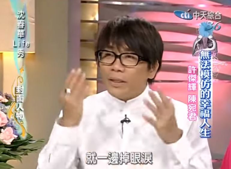 許傑輝「交往小18歲老婆」曾被女方父母說重話　直到岳母發現他…感動到點頭答應！