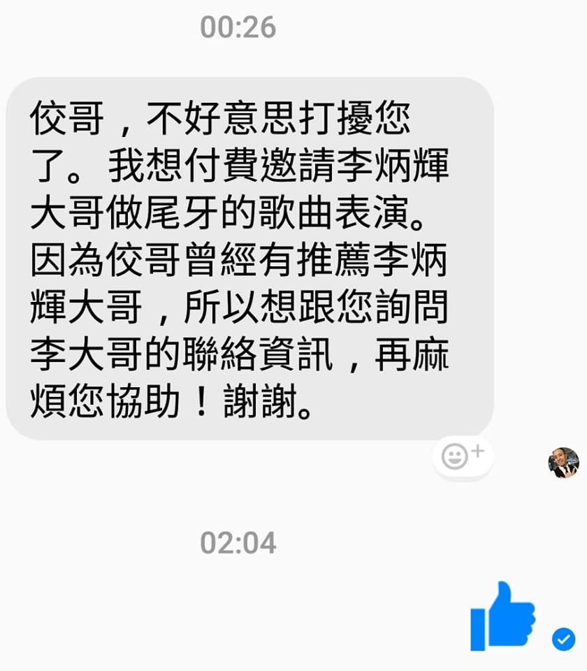 李炳輝尾牙收入僅三萬！黃子佼暖降主持費 「老規矩」籲關照資深藝人：他是有骨氣的前輩