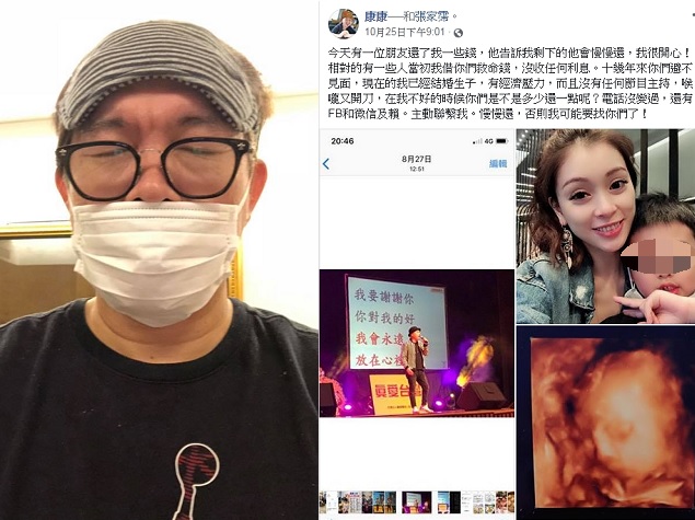 康康為了義氣「10年借出2000萬」有去無回　零收入吃緊「公開欠錢名單」喊話：多少還一點吧