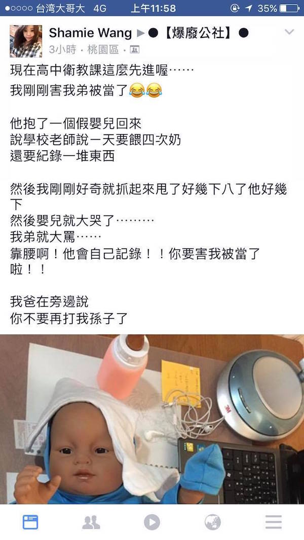 半夜罵罵號!電子嬰兒「一晚餵奶4次」高中生大崩潰 感慨質疑「父母怎麼能照顧我16年」!