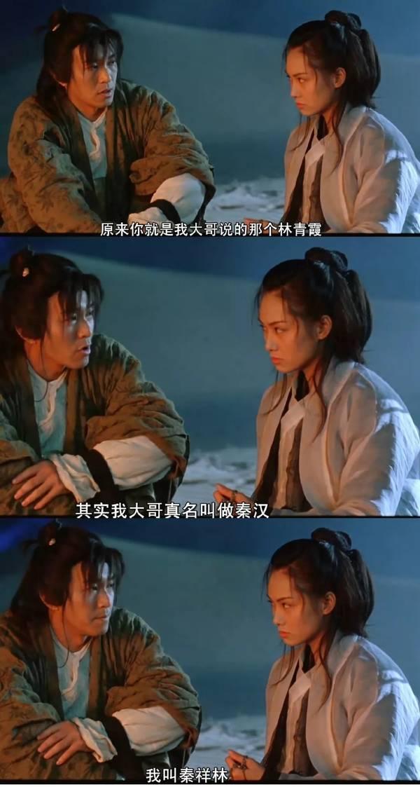 王菲的瀟洒與林青霞的傻,一首《滾滾紅塵》道盡74年演藝圈愛恨史