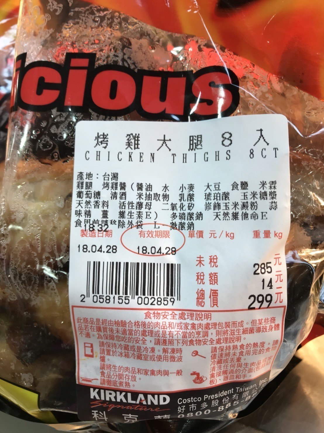 硬著頭皮賣！好市多烤雞「每年虧損8億」堅持不漲價　專家點出「救了整間賣場」非賣不可