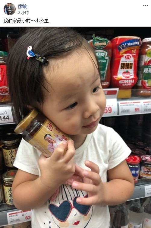 上面有阿公！廖峻分享小孫女「抱緊沙茶醬」萌照　網友一看有亮點：快給代言費  