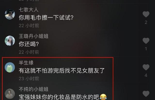 網紅濃妝上鏡「澆水都不怕」!卸妝後露出真容 網友:分明是重新「捏」了一張臉