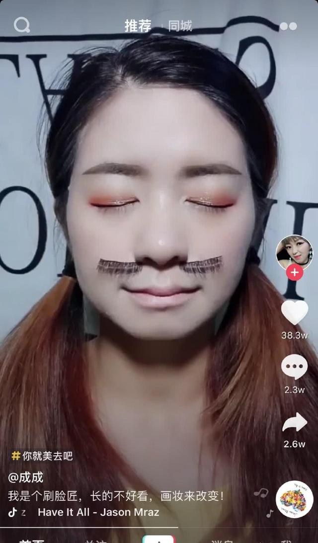 網紅濃妝上鏡「澆水都不怕」!卸妝後露出真容 網友:分明是重新「捏」了一張臉