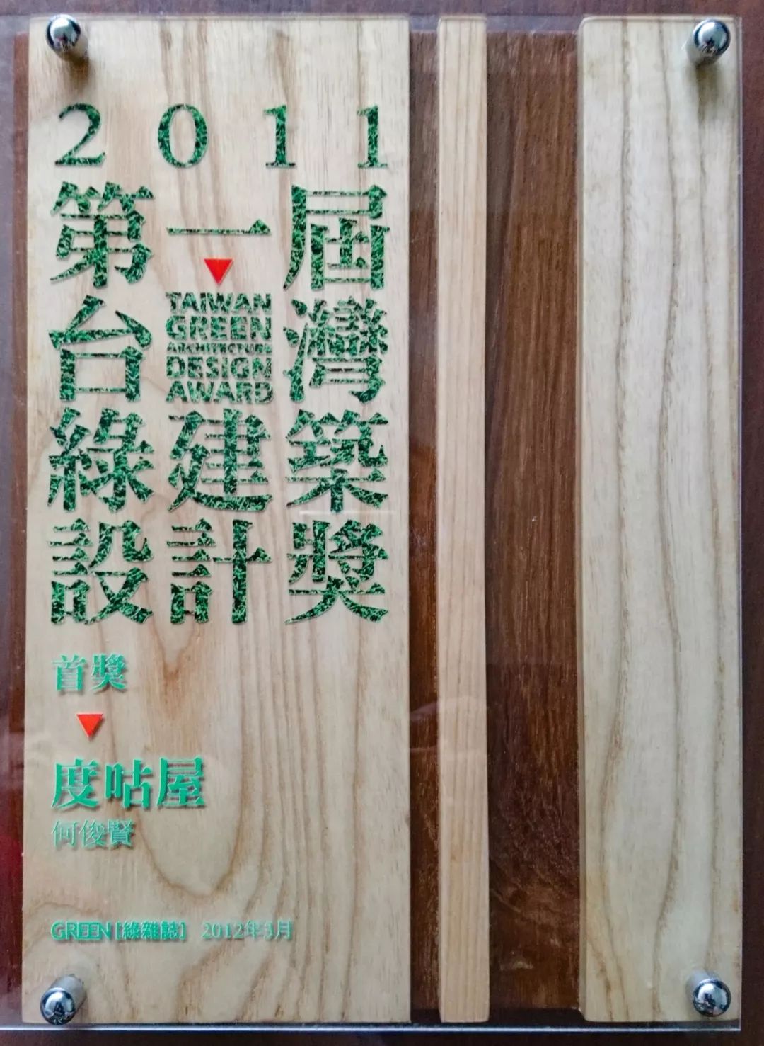 台北退休老師，花10年時間在海邊建造「土房子」！冬暖夏涼還能防地震，完勝日本建築大師！