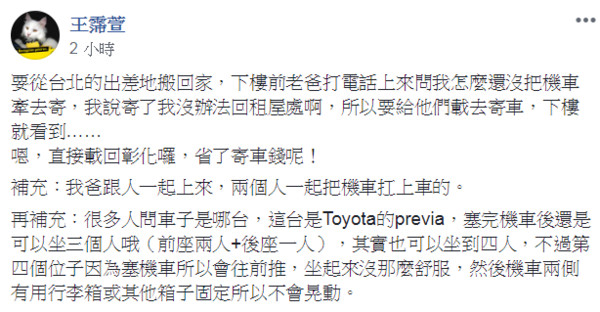 最強老爸是他！ 為前世情人搬家 「機車塞進車廂」超狂作法網友跪：他真的很愛妳