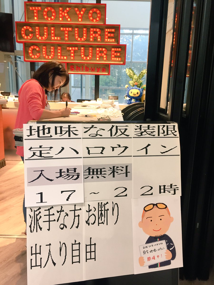 通通廢到笑！日本低調萬聖節「要求只能扮路人」　最後一位「連變裝都不用就獲勝」全場笑歪：給你87分