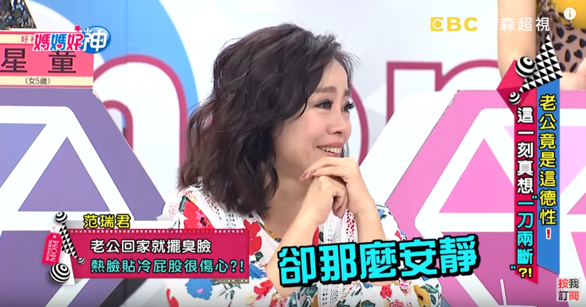 差6歲姐弟戀！本土女星淚訴結婚10年「家裡那麼安靜」 熱情迎老公卻被問：笑什麼笑？