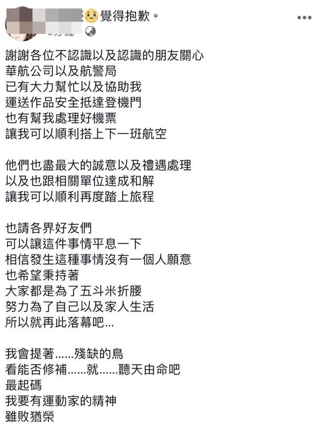 安檢重摔「火鳳凰」拉糖選手機場痛哭！師嘆「自費選手悲哀」參賽到底：我們是台灣人