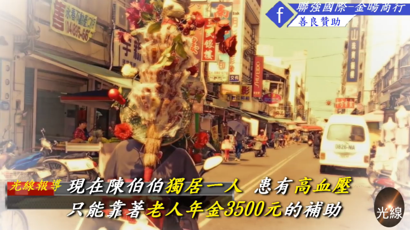 賣到倒下為止!77歲苦命翁「日行百里」賣糖葫蘆 想堅強靠自己活著:日子熬過就好