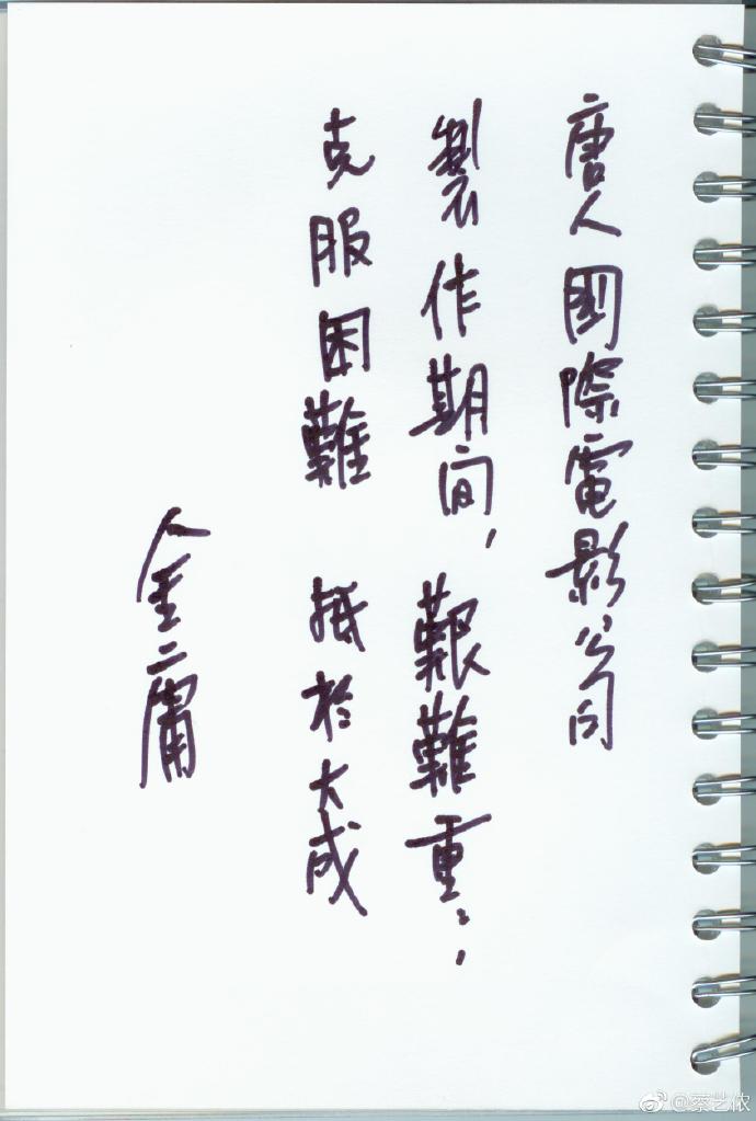 胡歌《射鵰》遇大難停拍!金庸二話不說「俠義解救」成就今日:沒有他我不會有今天