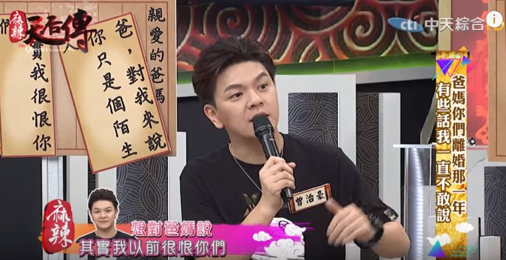 恨了爸爸多年！賀一航兒子：爸媽根本沒結婚就分開　遭同學譏笑「沒父母」痛揭：我會怕他