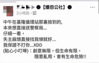 撿到寶了？他路邊「撿到金戒指」好心送警局　細看發現「眼睛業障重」網笑：送我都不要