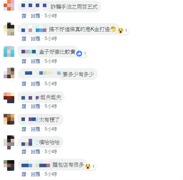 撿到寶了？他路邊「撿到金戒指」好心送警局　細看發現「眼睛業障重」網笑：送我都不要