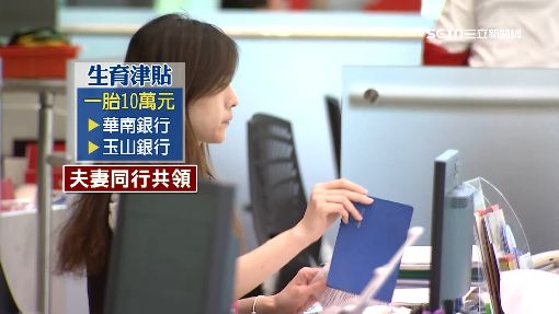 企業催生「一胎補助18萬」搶救低生育率   夫妻同公司「超猛加碼」網友直呼：太佛心了