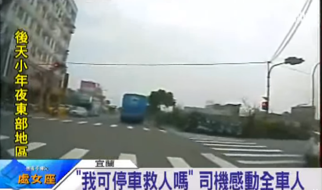 「我可以停車救人嗎？」80歲老翁倒路邊  司機乘客協力援救！畫面曝光暖哭萬人
