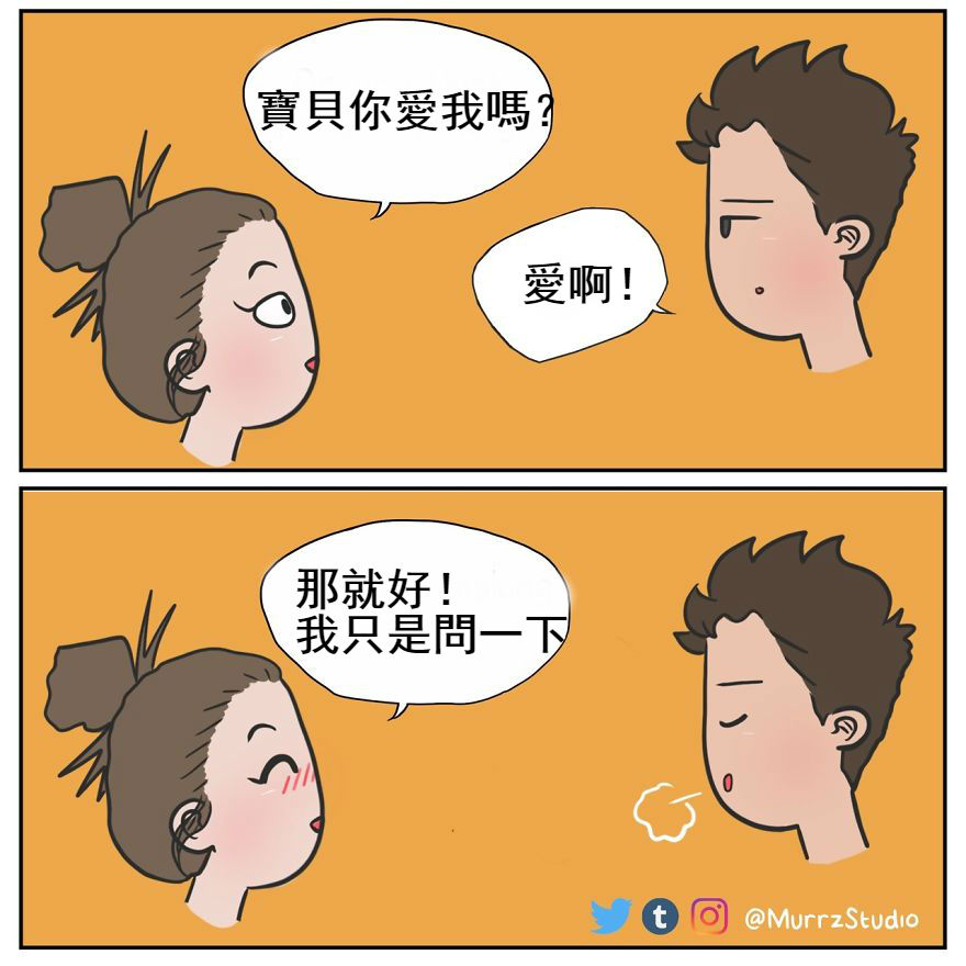 15個「只有老夫老妻才懂」的爆笑甜蜜日常！女友睡著「別人VS.我家男友反應」網笑炸：根本是我