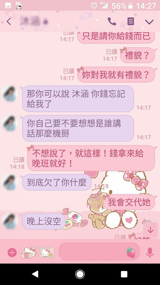 她想討60元午餐費竟被回「講話別這麼X掰」！網友看不下去「朝聖臉書」風向卻大逆轉