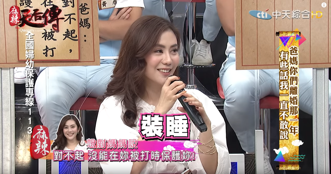 對不起沒能保護你!王宇婕淚曝「每夜聽媽媽求救」只能裝睡 20年後見父親最後一面:我原諒你了