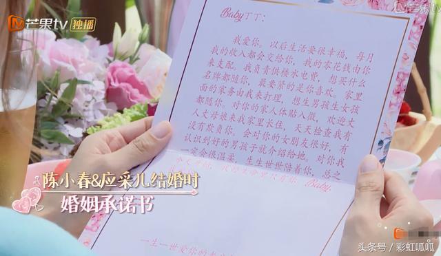 這輩子的溫柔全給應采兒！陳小春結婚承諾「9件事」說到做到　允許老婆「無限加碼」寵愛至極