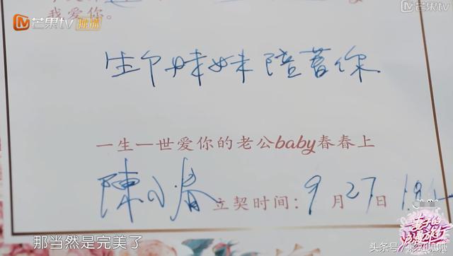 這輩子的溫柔全給應采兒！陳小春結婚承諾「9件事」說到做到　允許老婆「無限加碼」寵愛至極