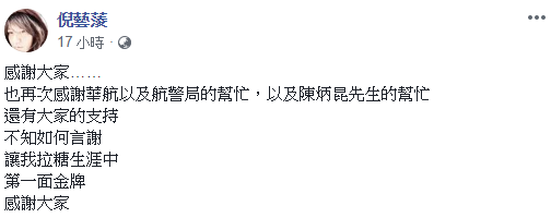 被安檢重摔照樣拿金牌！「浴火鳳凰」重生為國爭光  師曝選手背後辛苦：每天花10多小時
