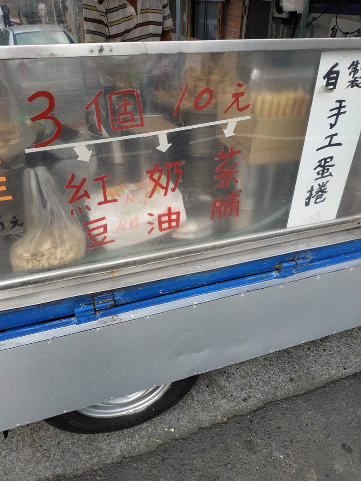 賣這麼便宜要賺啥？ 「嘉義老伯紅豆餅」3個10元！20年前佛心價網友驚：快交出地址